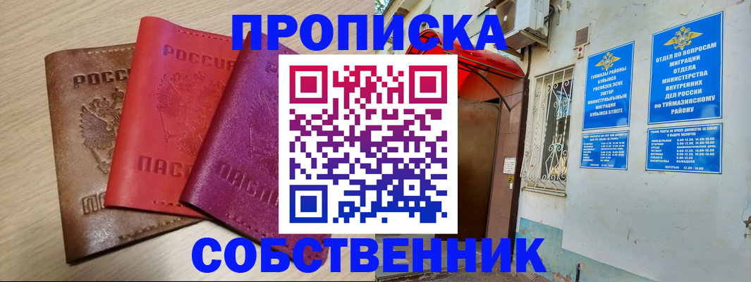 прописка штамп в Подпорожье