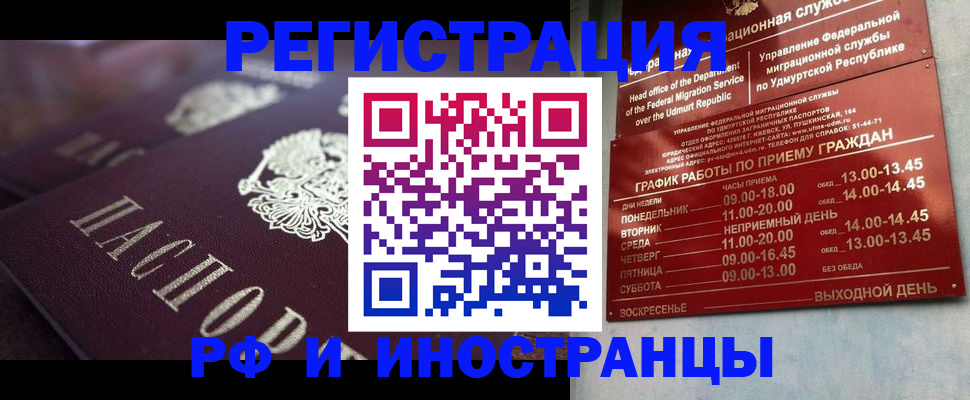 временная регистрация адрес в Подпорожье