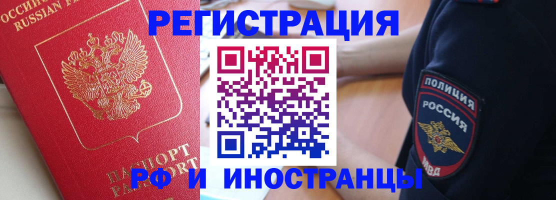 прописка паспорт в Подпорожье